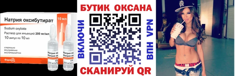 БУТИРАТ вода  где найти наркотики  Сковородино 