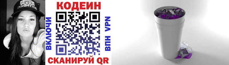 Codein Purple Drank  hydra   Сковородино 