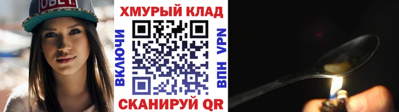блэк спрут как зайти  Сковородино  Героин хмурый 