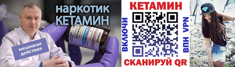 КЕТАМИН VHQ  Сковородино 