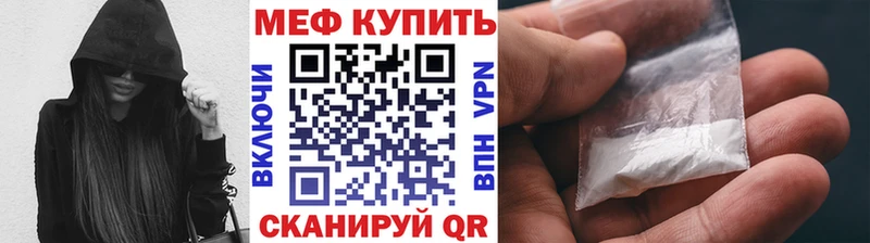 МЯУ-МЯУ 4 MMC  закладка  Сковородино 