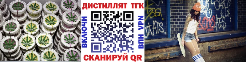 купить закладку  Сковородино  Дистиллят ТГК вейп 